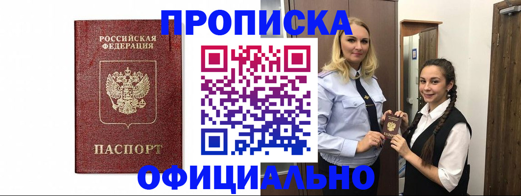 временная регистрация надежно в Ненецком АО