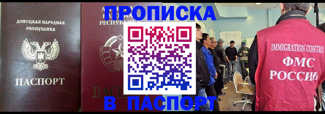 прописка регистрация в Ненецком АО