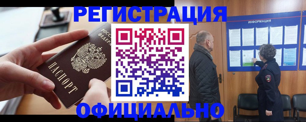 прописка в квартире в Ненецком АО