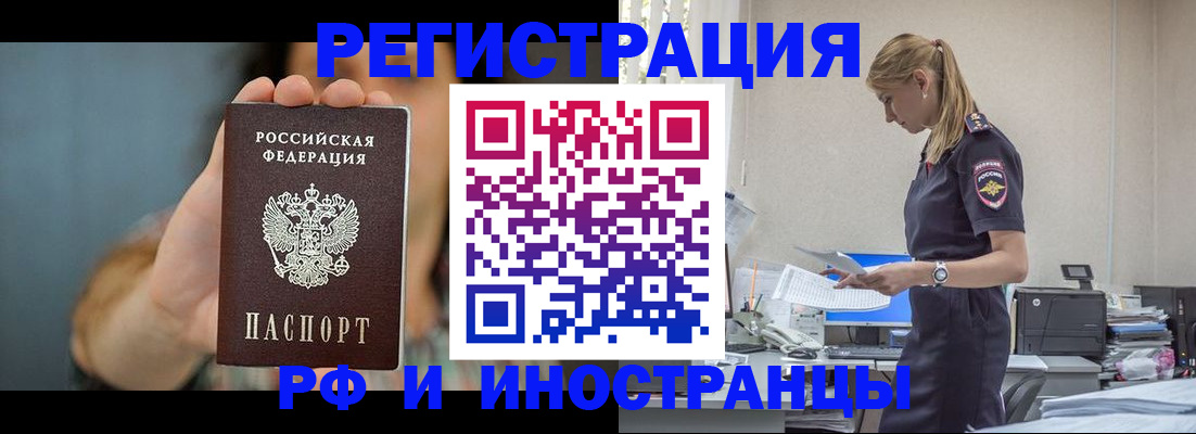 временная регистрация для всех в Ненецком АО